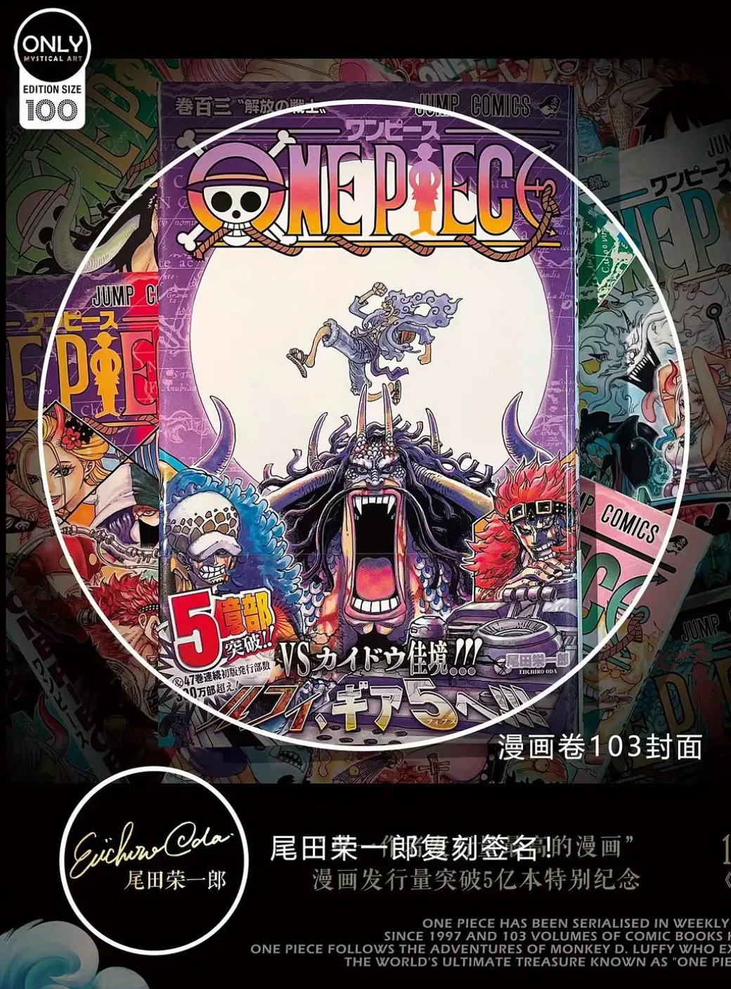 ONE PIECE manga Global Sales Exceeded 500 Million Special Decorative Painting - ONE PIECE Decorative Painting - Mystical Art Studios