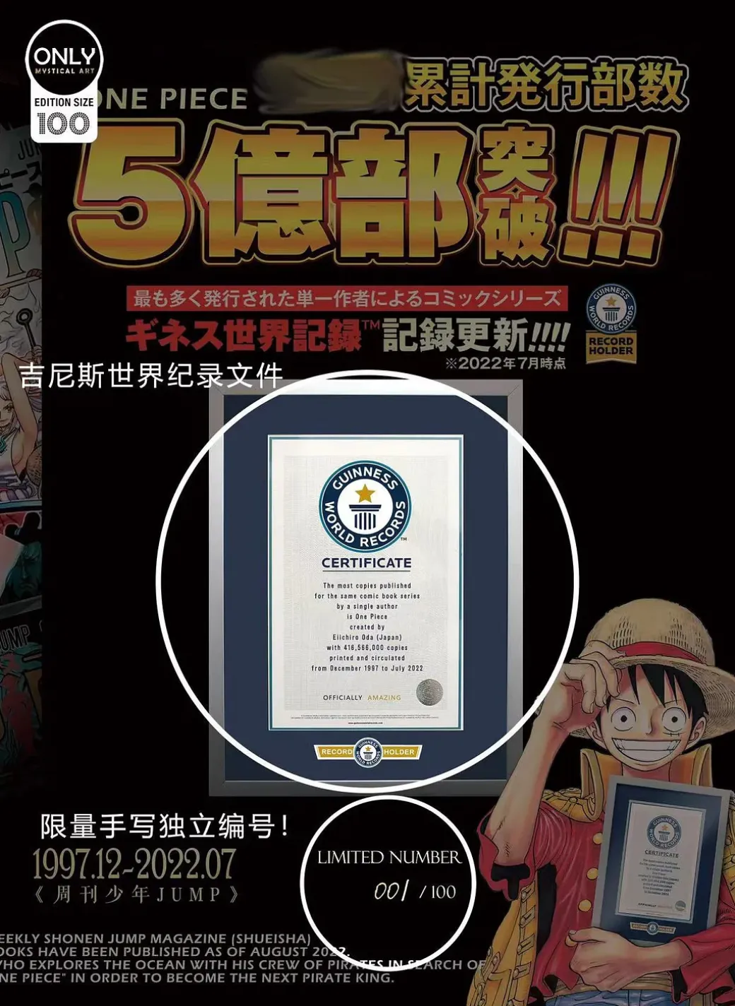 ONE PIECE manga Global Sales Exceeded 500 Million Special Decorative Painting - ONE PIECE Decorative Painting - Mystical Art Studios