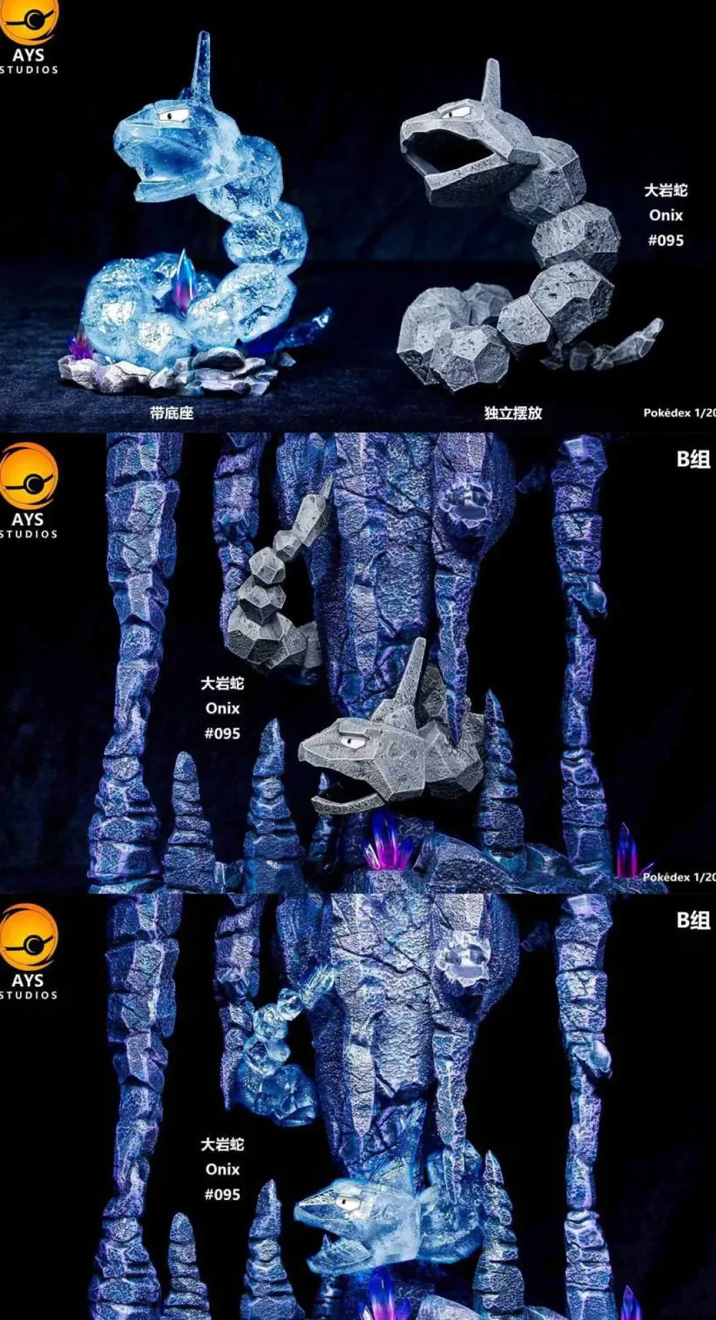 Onix - Pokemon Resin Statue - AYS Studios