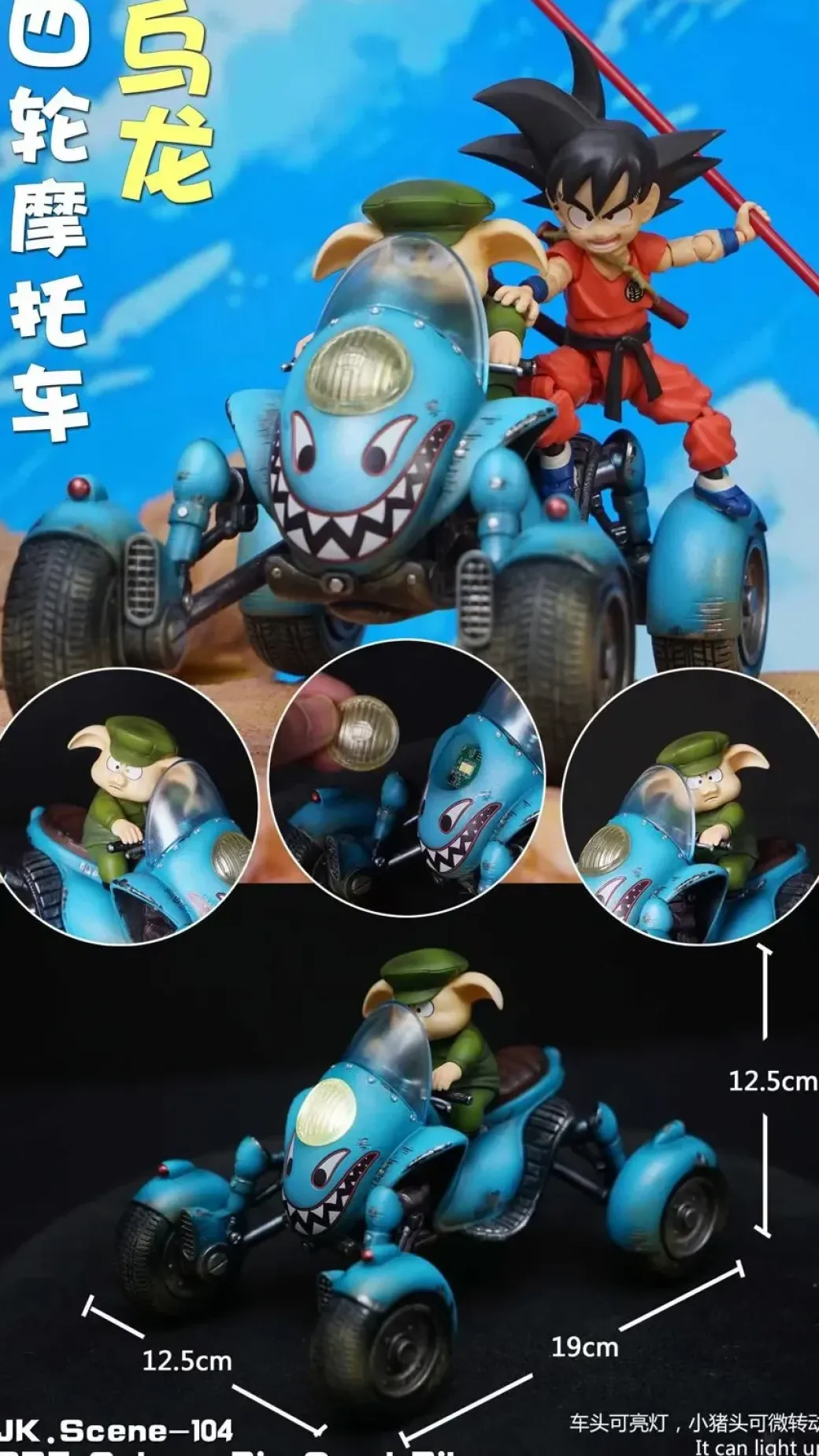 Oolong Quad Bike with LED - Dragon Ball Resin Statue - JacksDo Studios