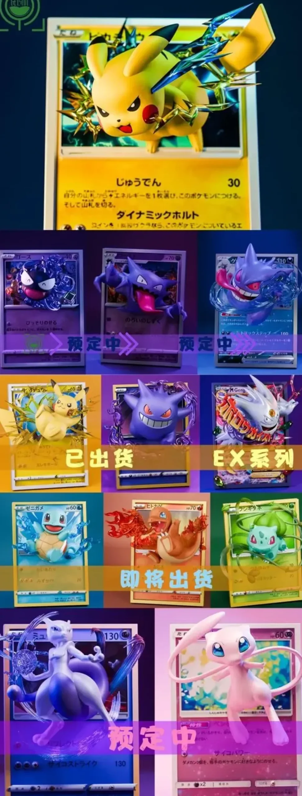 Pikachu Coming Out From Pokemon Card 2.0 - Pokemon Resin Statue - GEISHA Studio