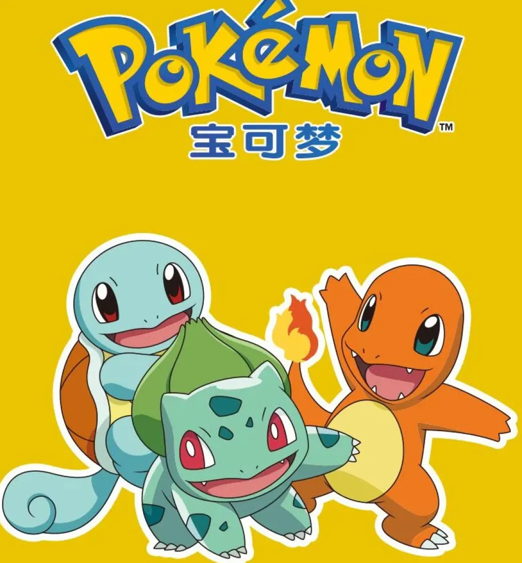 Pikachu/Bulbasaur/Charmander/Squirtle/Psyduck/Jigglypuff - Pokemon Key Chains - Official