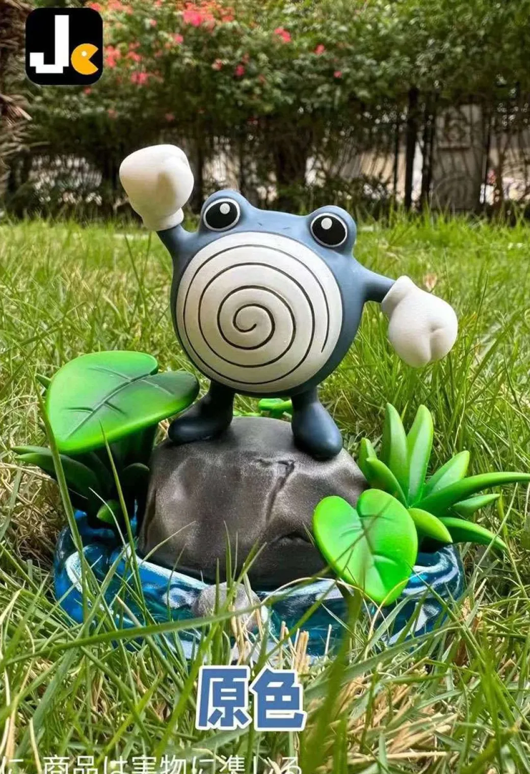 Poliwhirl - Pokemon Resin Statue - JC Studios