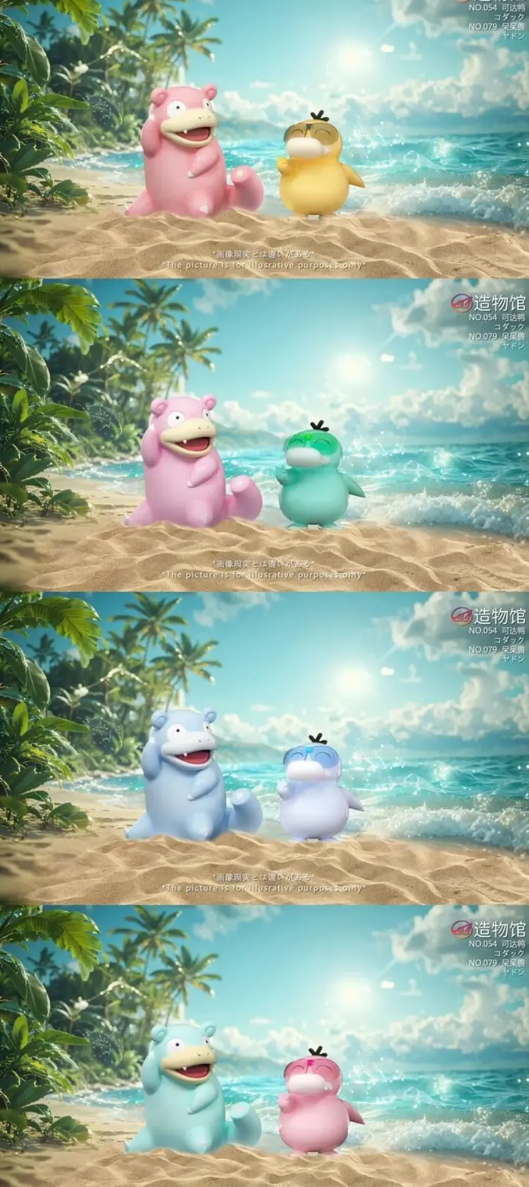 Psyduck & Slowpoke - Pokemon Statue - ZaoWuGuan Studio