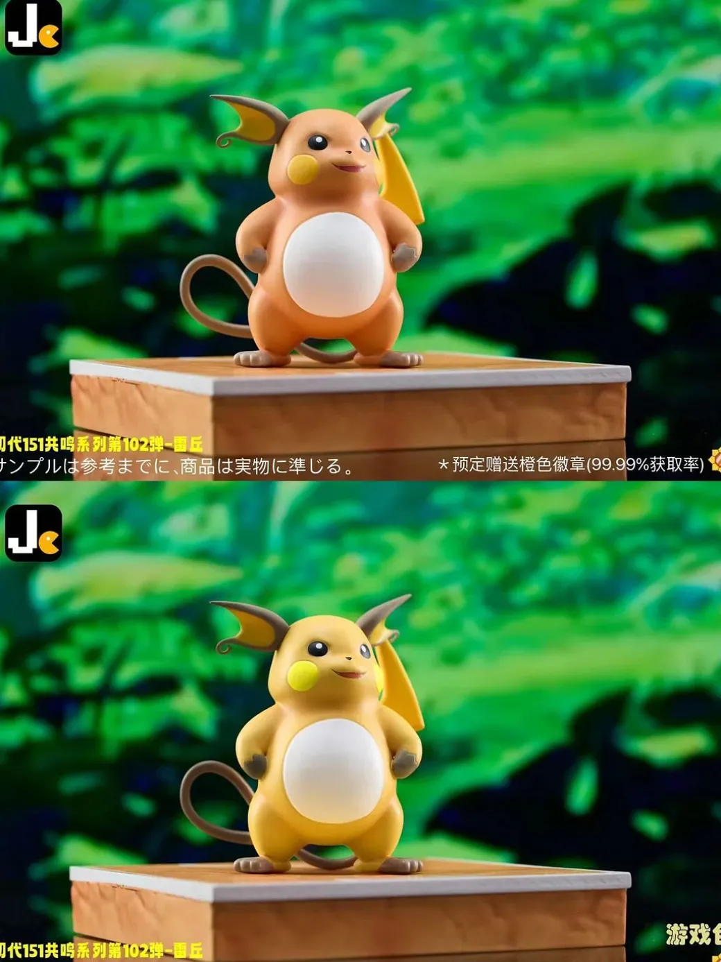 Raichu - Pokemon Resin Statue - JC Studios