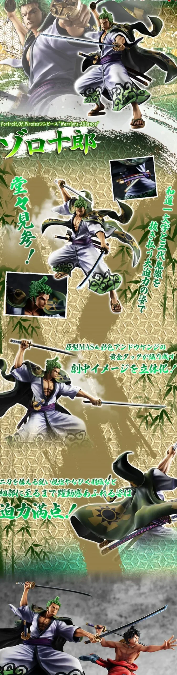 Roronoa Zoro - ONE PIECE Official Statue - MegaHouse