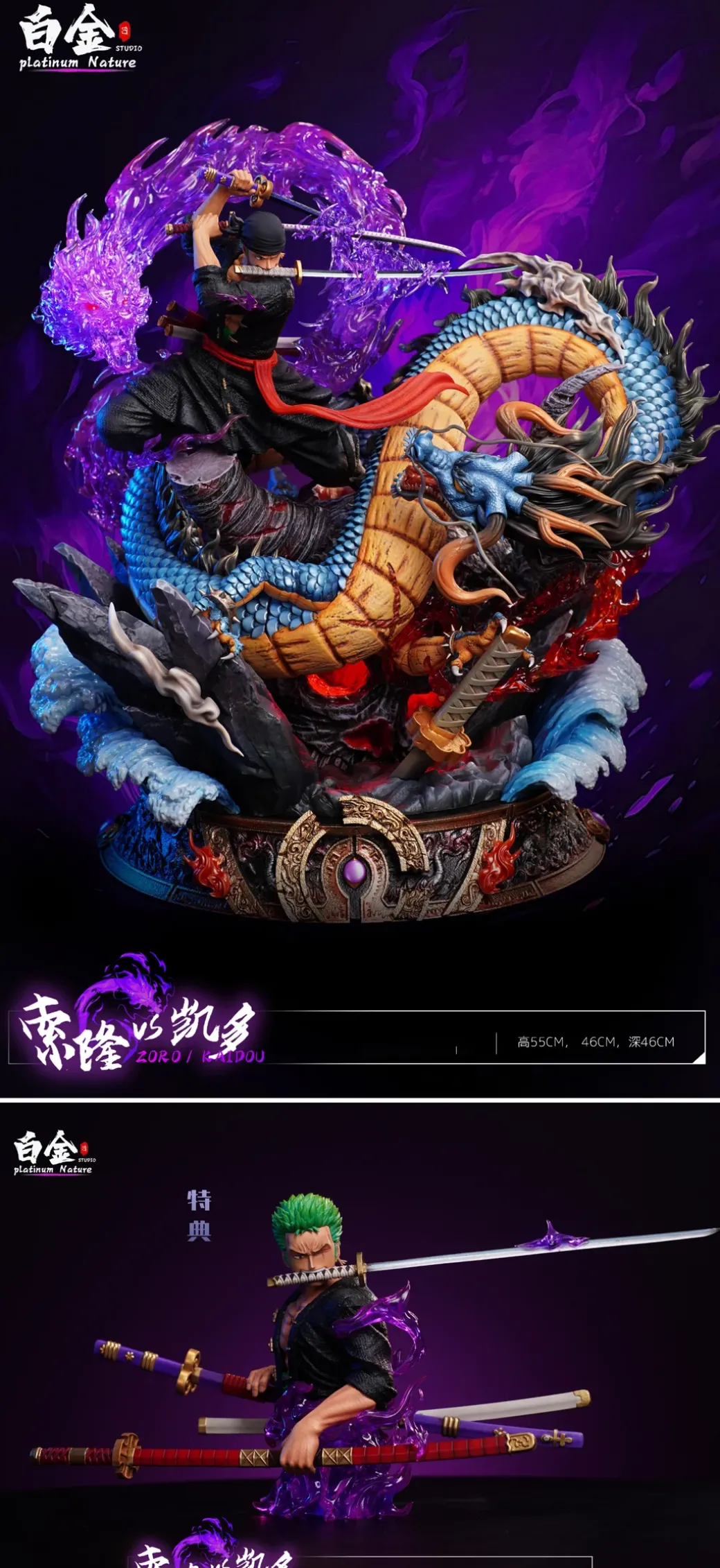 Roronoa Zoro VS Kaido with LED - ONE PIECE Resin Statue - Platinum Nature Studio