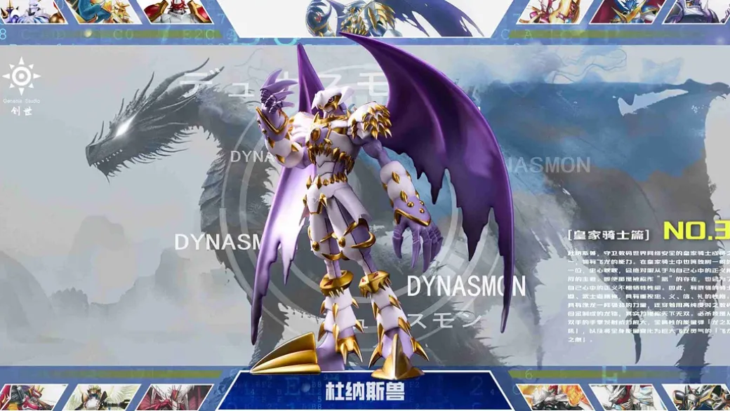 Royal Knights Series 003 Dynasmon - Digimon Statue - Genesis-Studio