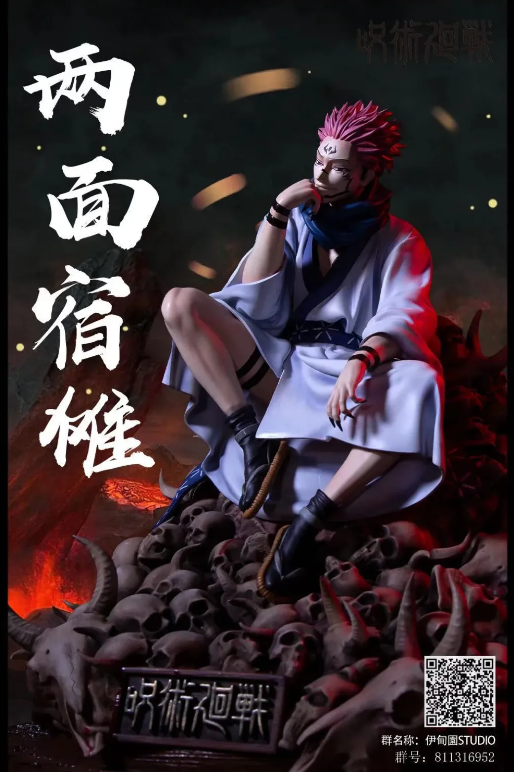 Ryomen Sukuna - Jujutsu Kaisen Resin Statue - YiDianYuan Studio