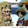 SD Scale Monkey D. Luffy Imitating Sanji & Laughing Usopp - ONE PIECE Resin Statue - Pharaoh Studio
