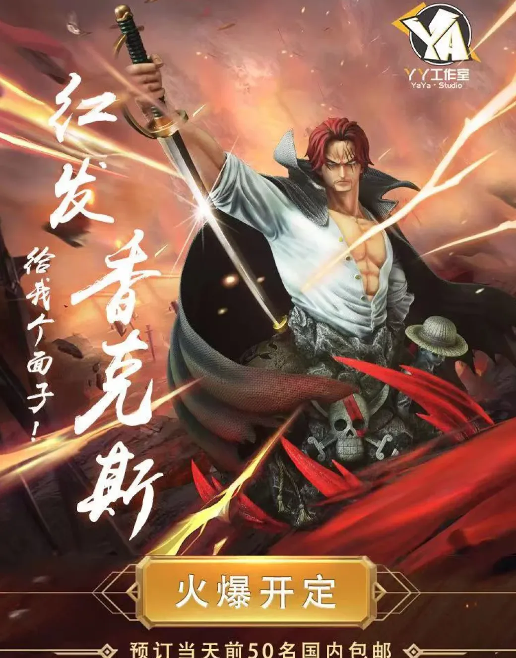 Shanks - ONE PIECE Resin Statue - YAYA Studios