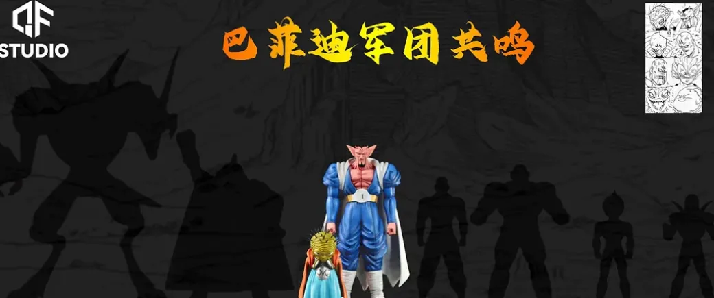 SHF Scale Babidi & Dabura - Dragon Ball Statue - QF Studio