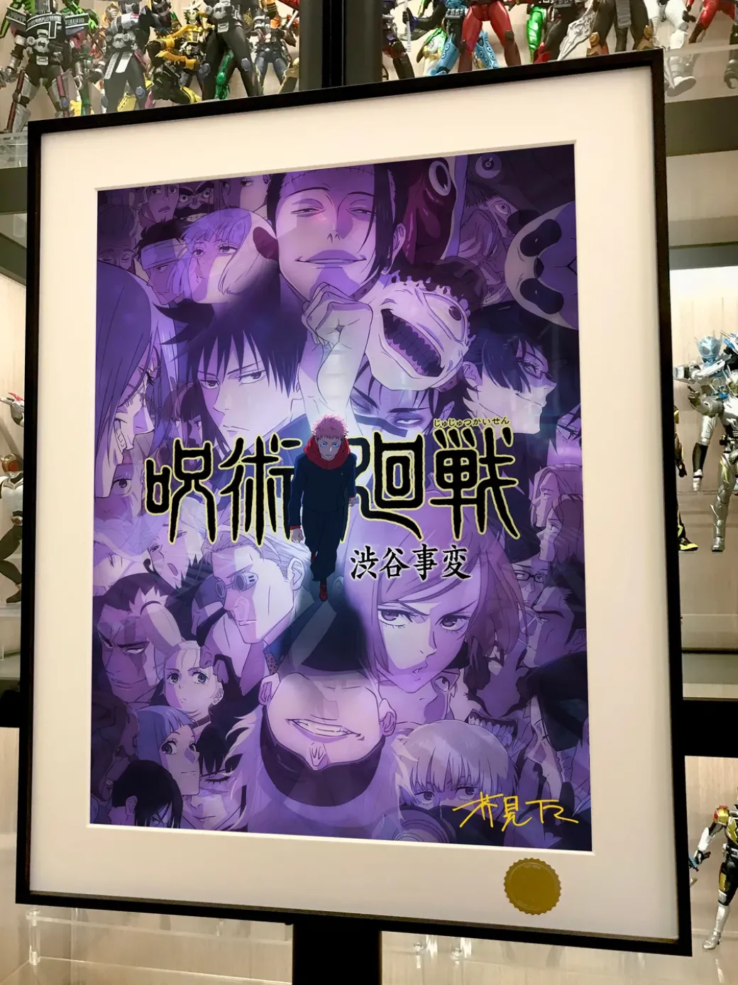 Shibuya Incident Arc Decorative Painting - Jujutsu Kaisen - Xingkong Studio