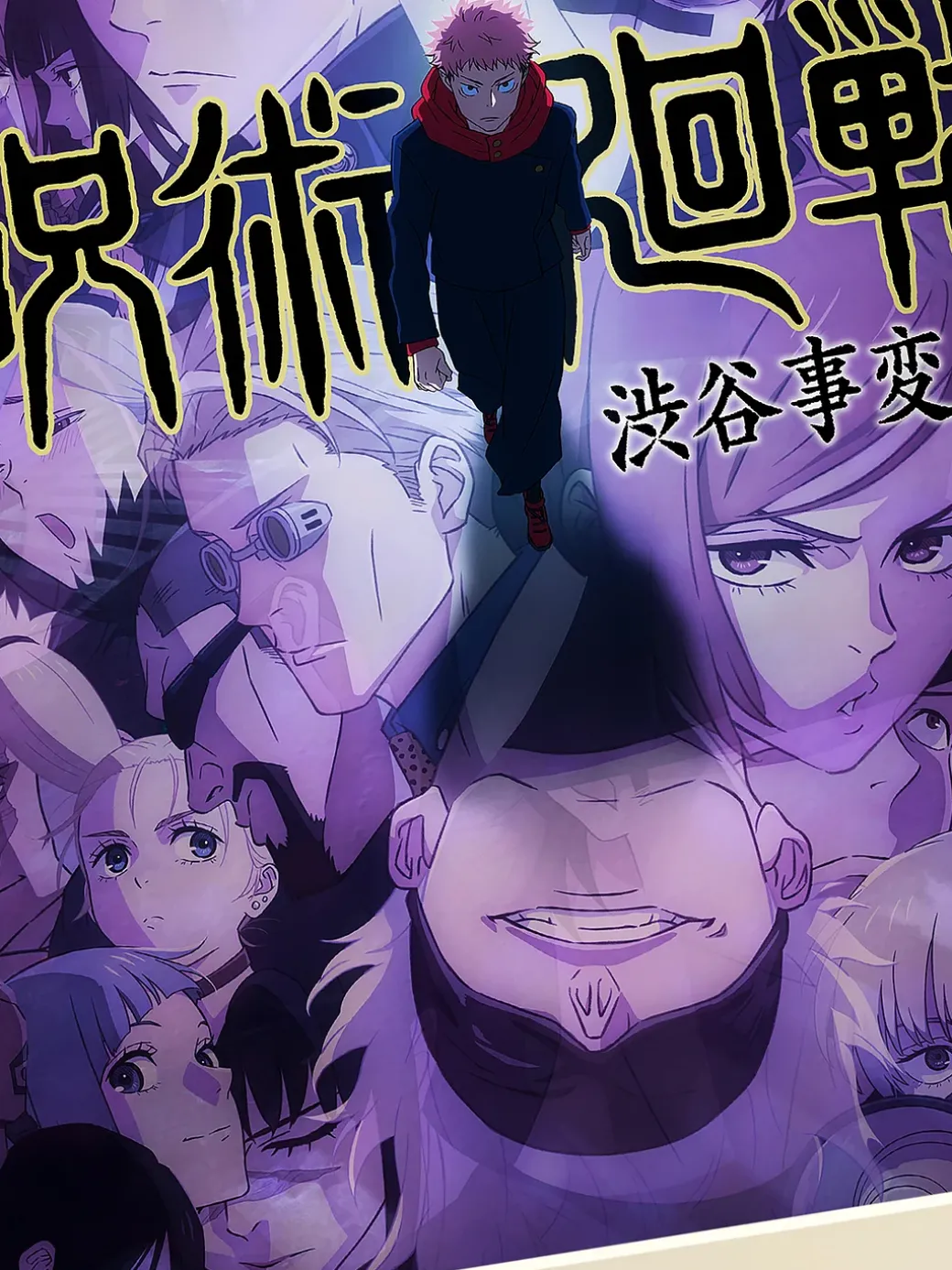 Shibuya Incident Arc Decorative Painting - Jujutsu Kaisen - Xingkong Studio