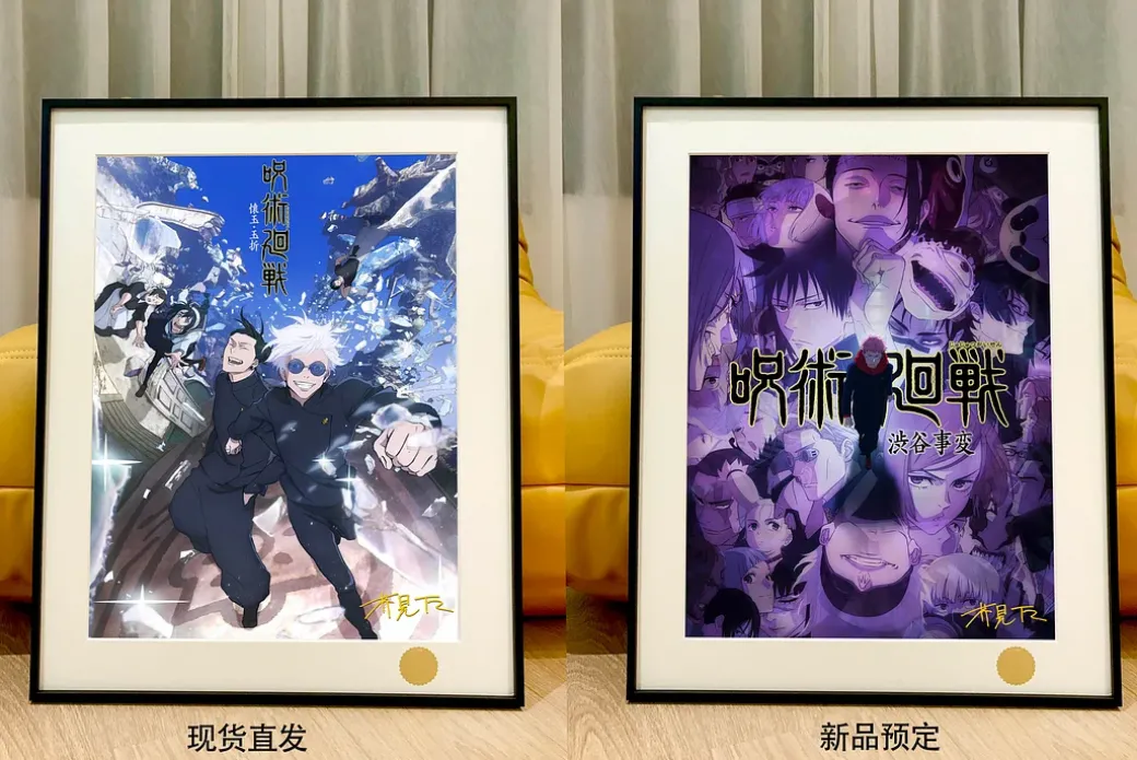 Shibuya Incident Arc Decorative Painting - Jujutsu Kaisen - Xingkong Studio