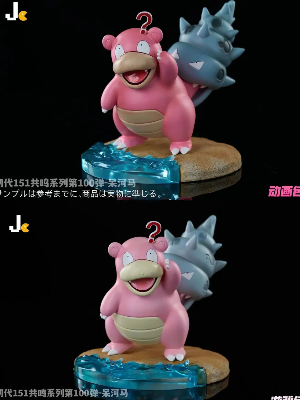 Slowbro - Pokemon Resin Statue - JC Studios