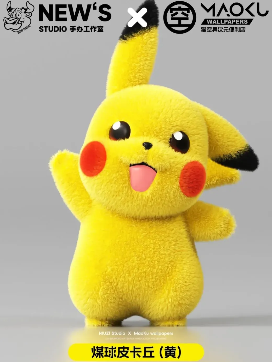 Small & Big Scale Coalball Pikachu - Pokemon Resin Statue - New's Studio