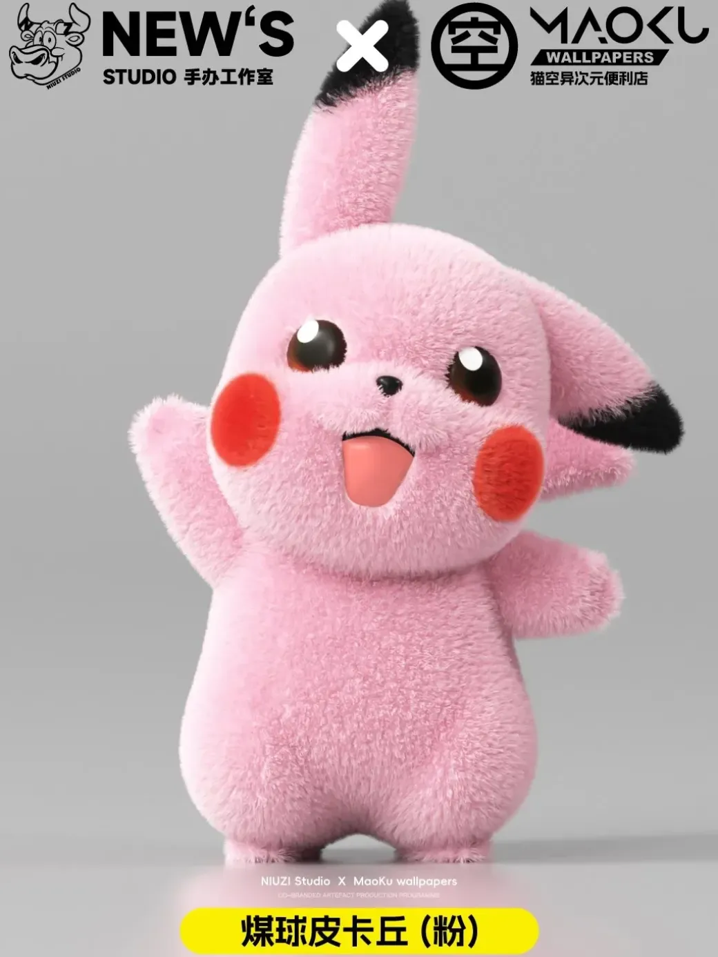 Small & Big Scale Coalball Pikachu - Pokemon Resin Statue - New's Studio