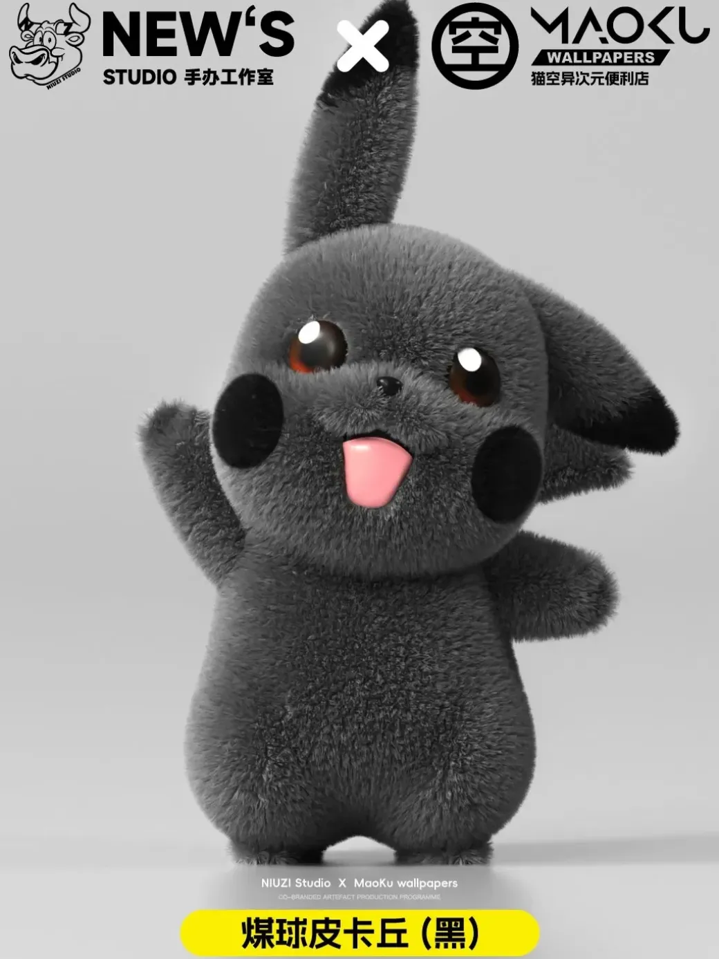 Small & Big Scale Coalball Pikachu - Pokemon Resin Statue - New's Studio