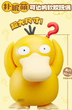 Soft Rubber Doll Psyduck - Pokemon Official Statue - BANDAI NAMCO