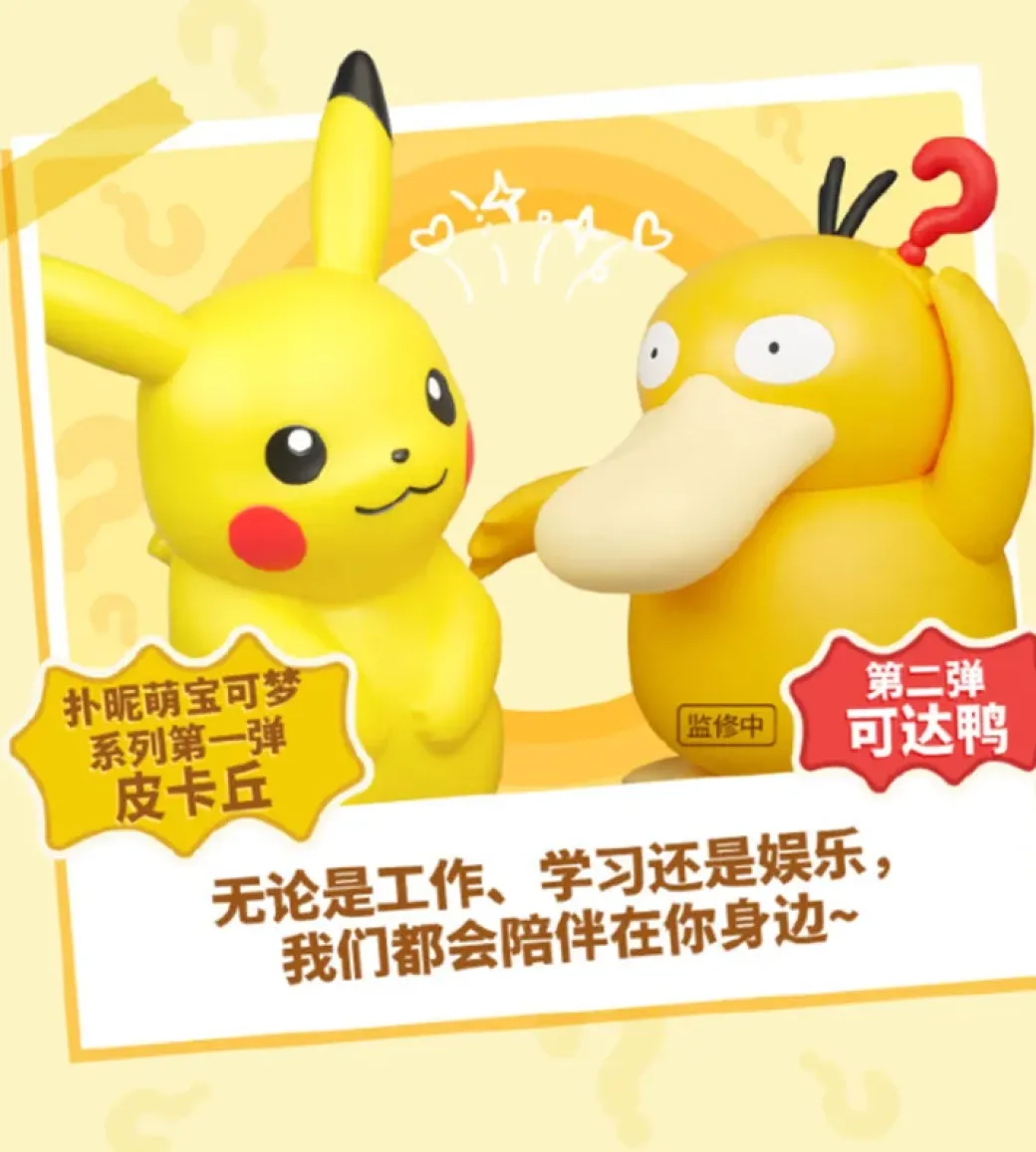 Soft Rubber Doll Psyduck - Pokemon Official Statue - BANDAI NAMCO
