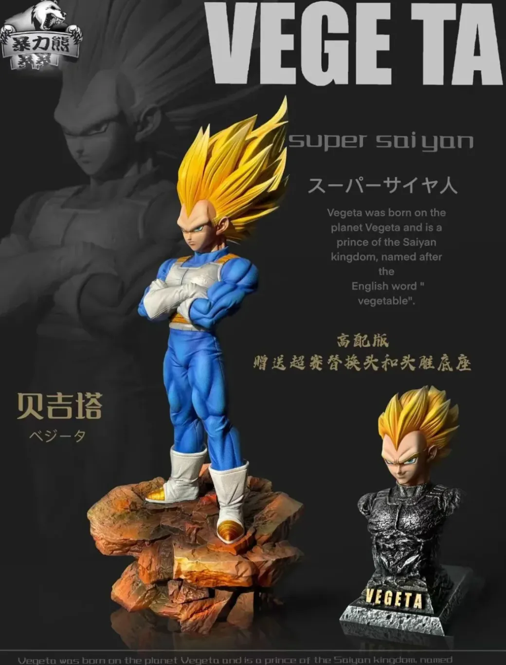 Super Saiyan 3 Vegeta - Dragon Ball Resin Statue - BaoLiXiong Studio