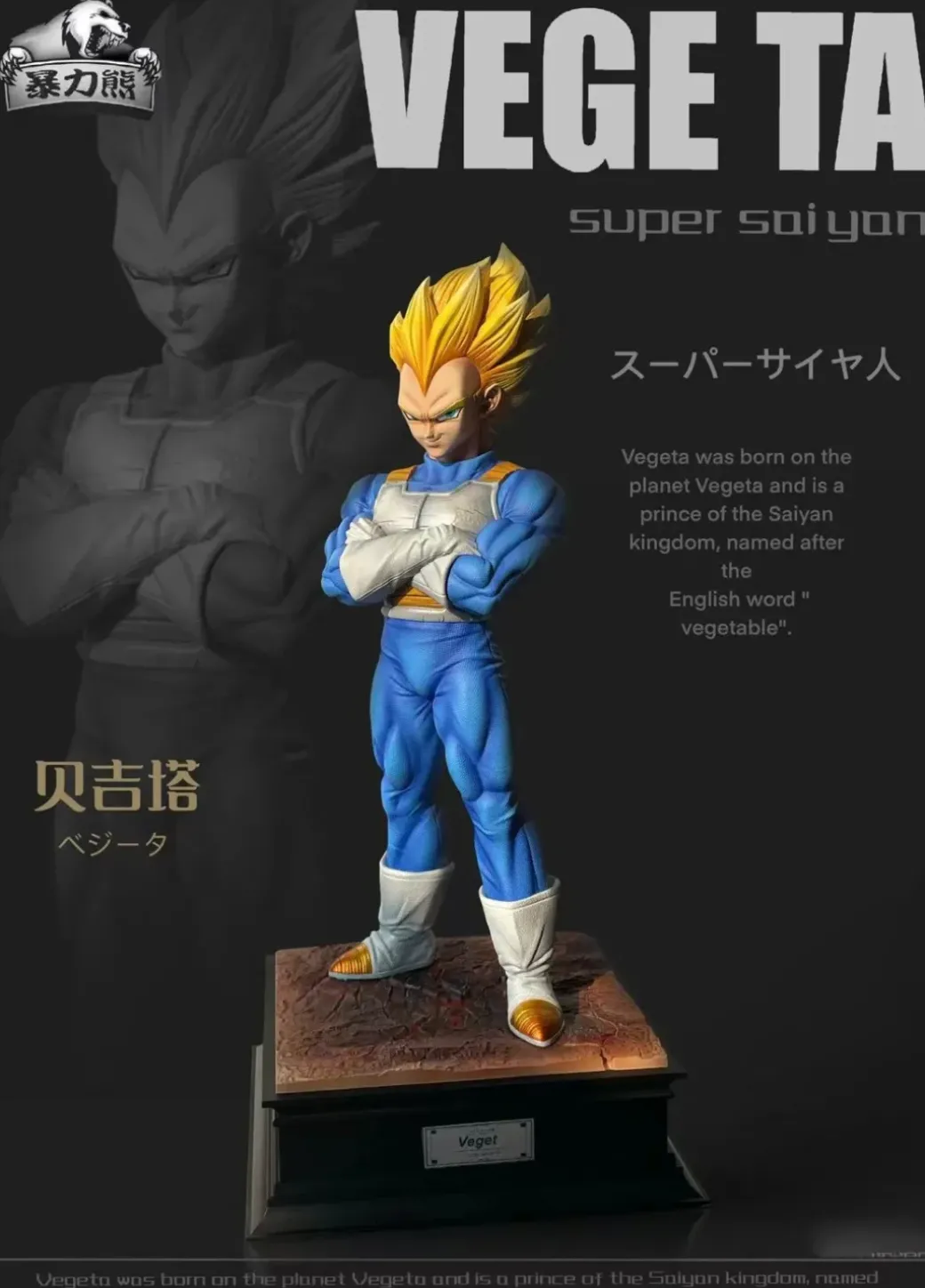 Super Saiyan 3 Vegeta - Dragon Ball Resin Statue - BaoLiXiong Studio