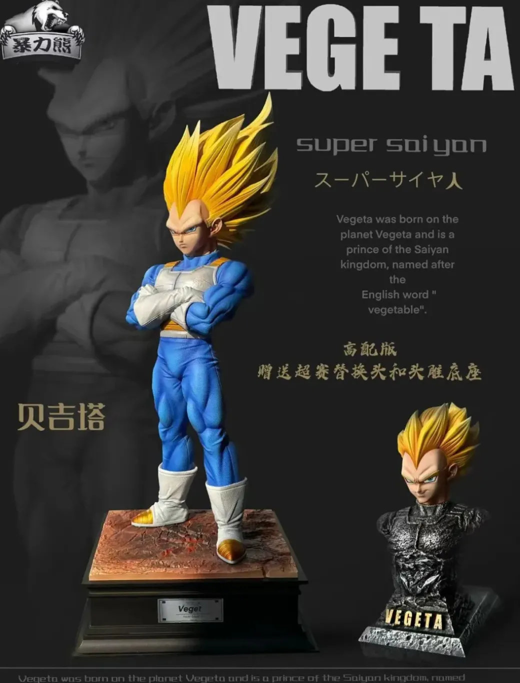 Super Saiyan 3 Vegeta - Dragon Ball Resin Statue - BaoLiXiong Studio