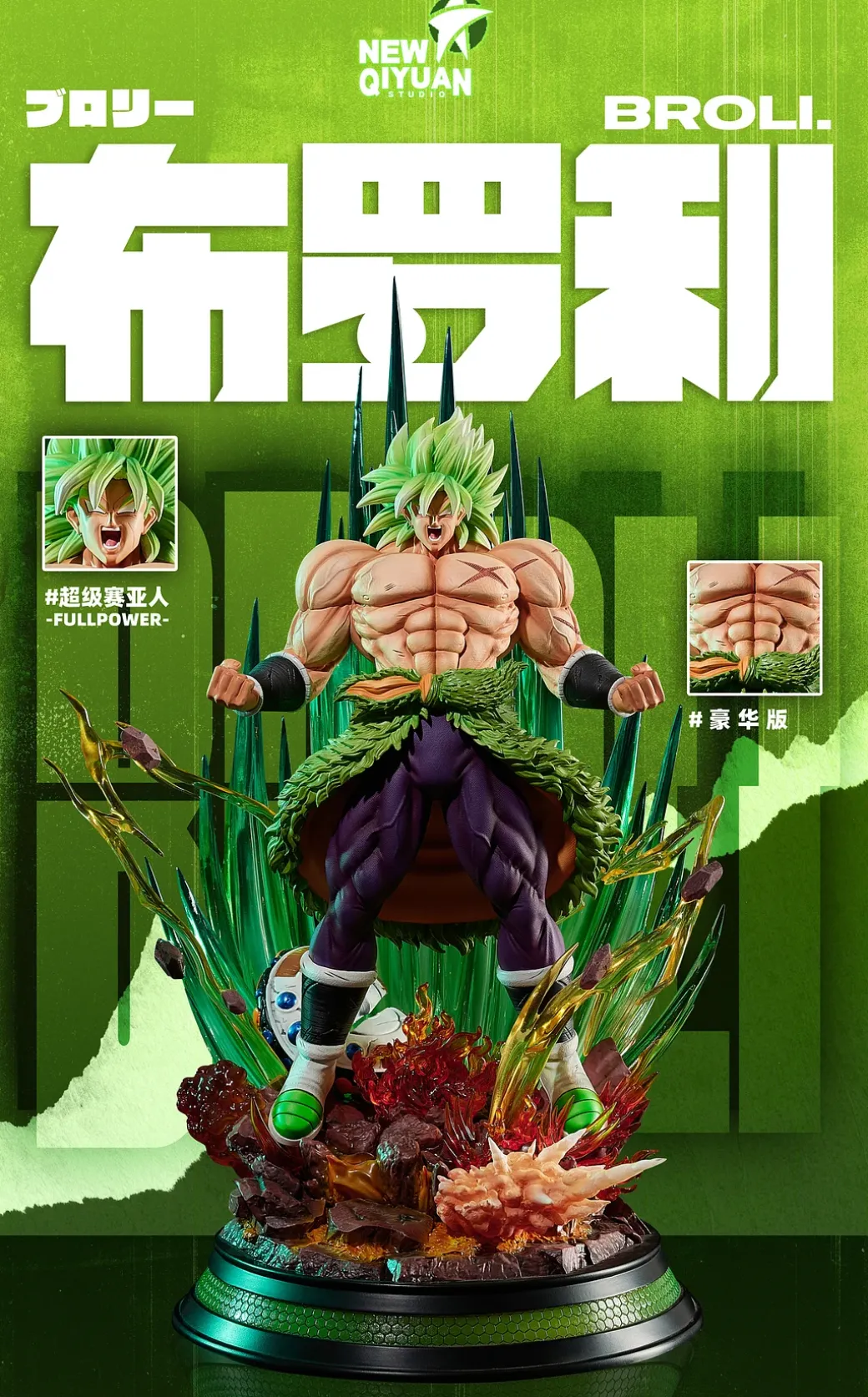 Super Saiyan Broly - Dragon Ball Resin Statue - New Qiyuan Studio