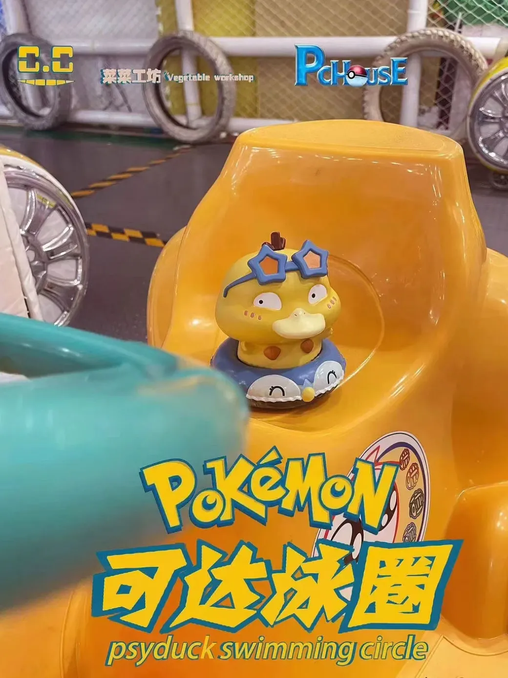 Swimming Ring Pokemon Series 001 Swimming Ring Psyduck - Pokemon Resin Statue - Vegetable workshop Studios