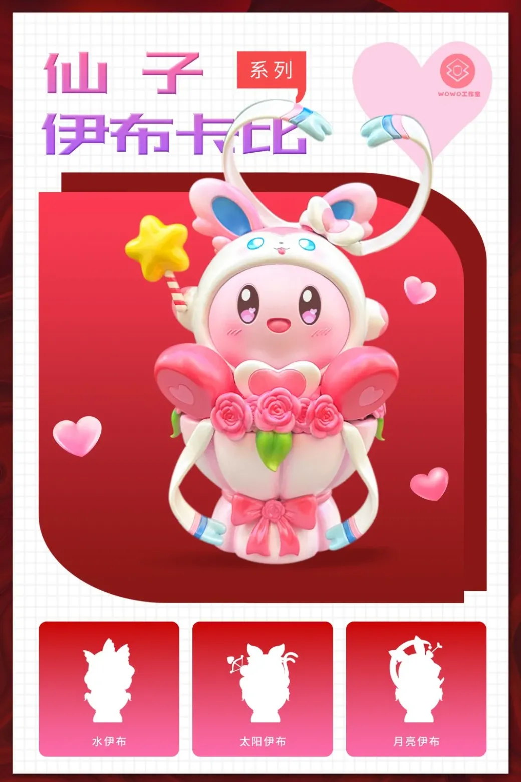 Sylveon Cosplay Kirby - Pokemon Kirby Resin Statue - WOWO Studios
