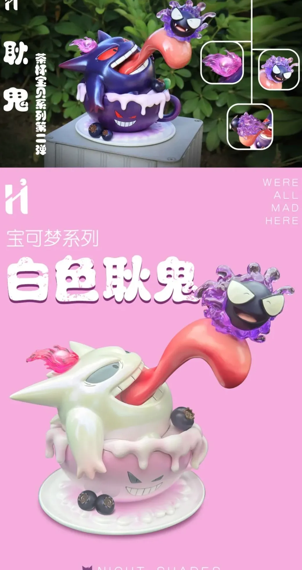 Teacup Series Gengar - Pokemon Resin Statue - HiHi Studios