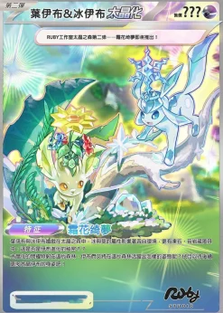 Terastallized Eevee Forest Series 002 Leafeon & Glaceon - Pokemon Resin Statue - Ruby Studio
