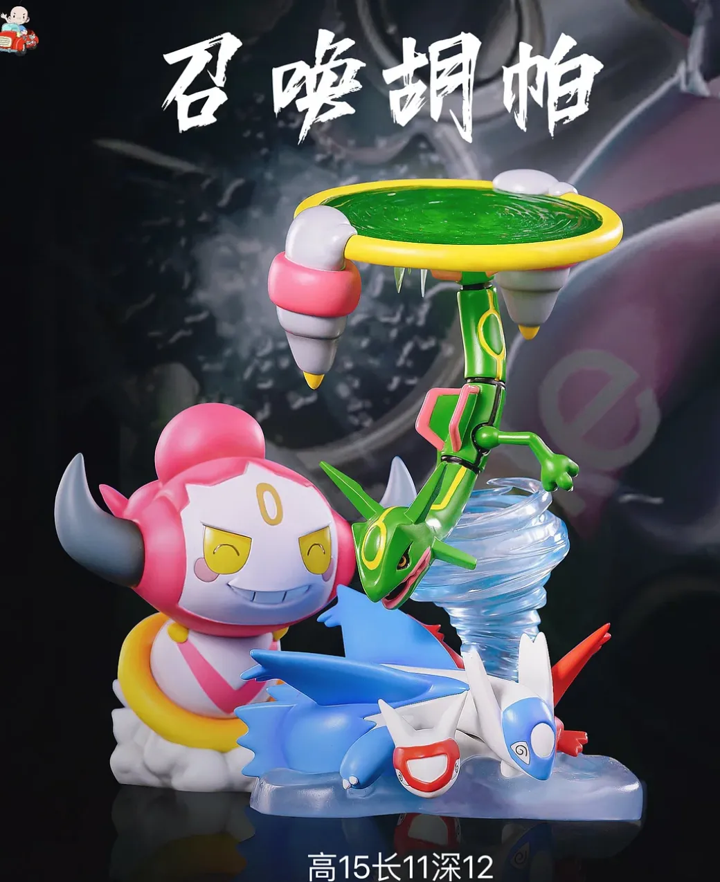 Theatrical Ver. Hoopa and the Clash of Ages with LED - Pokemon Resin Statue - A.M. Sandsculpture Studios
