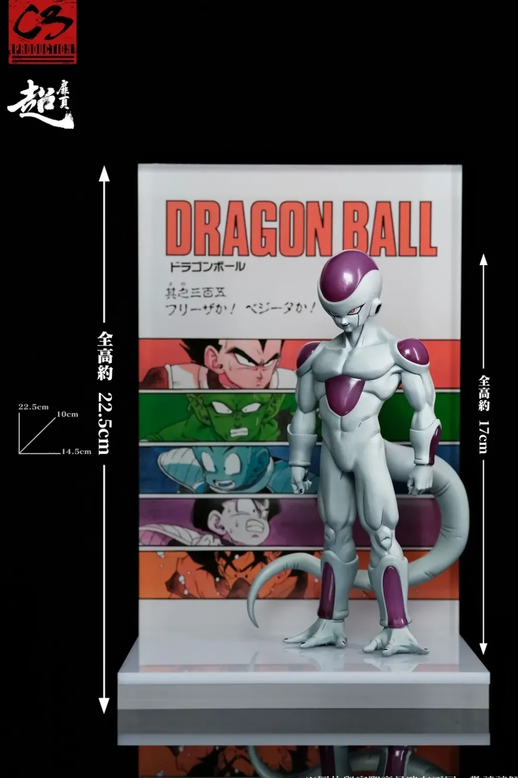 Title Page Series Frieza - Dragon Ball Resin Statue - C3 Studio