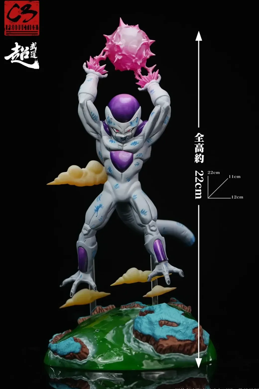 Universal Emperor Frieza - Dragon Ball Statue - C3 Studios