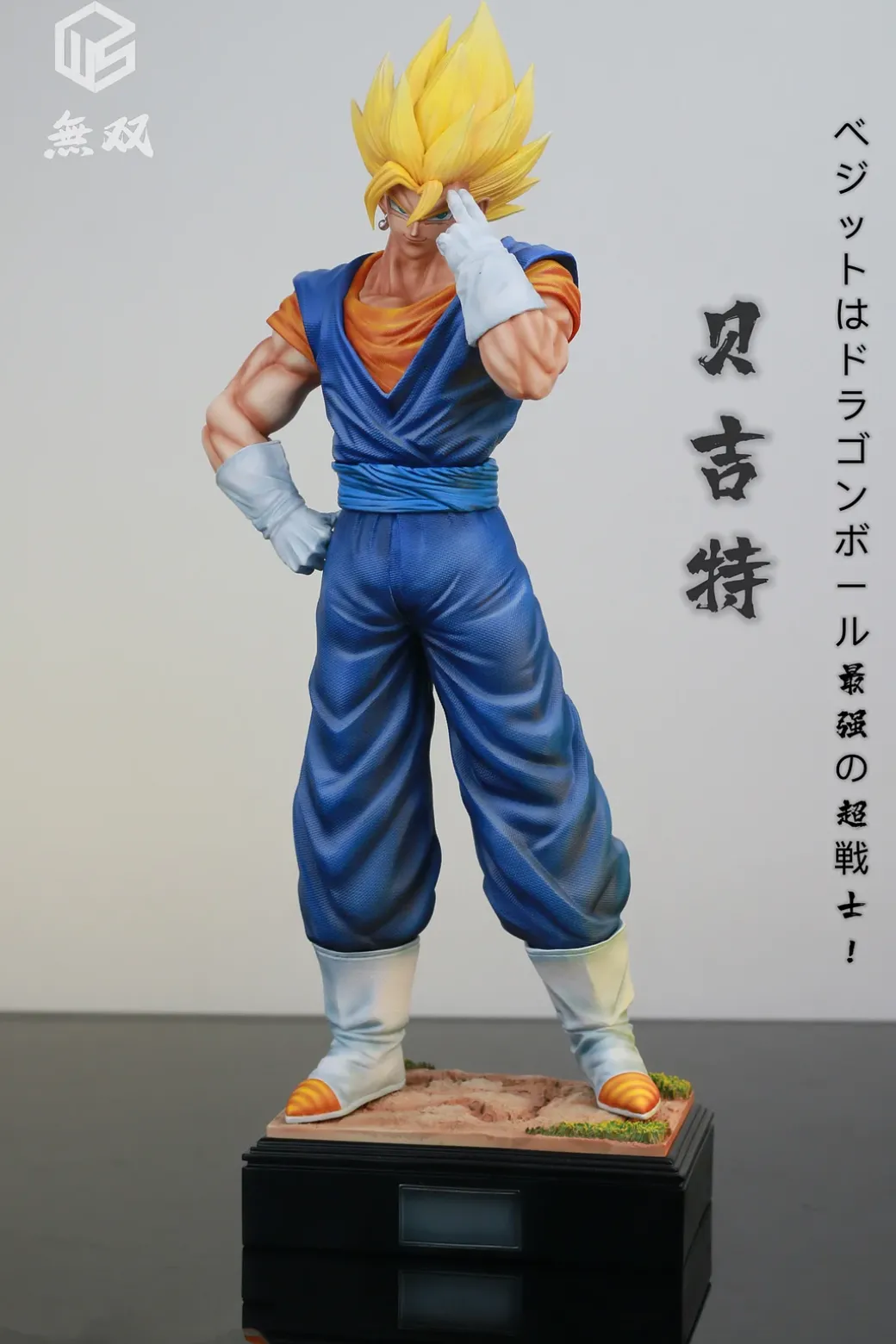 Vegetto - Dragon Ball Resin Statue - WuShuang Studio