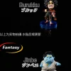 WCF Scale Childhood Series Brook & Jinbe - ONE PIECE Resin Statue - Fantasy-Studio