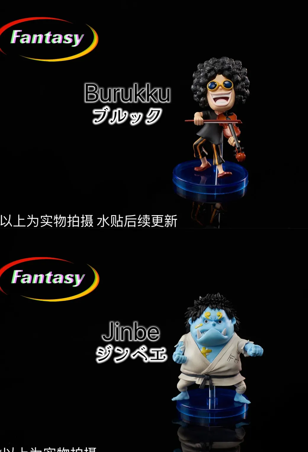 WCF Scale Childhood Series Brook & Jinbe - ONE PIECE Resin Statue - Fantasy-Studio