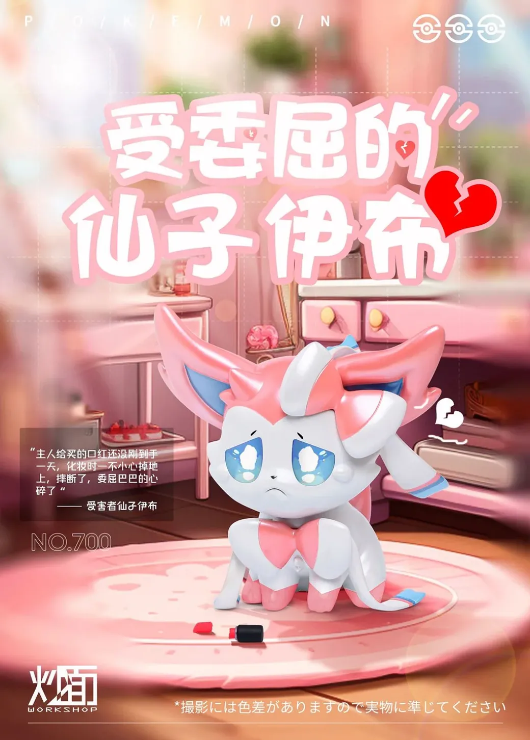 Wronged Series Sylveon - Pokemon Resin Statue - CM Studio