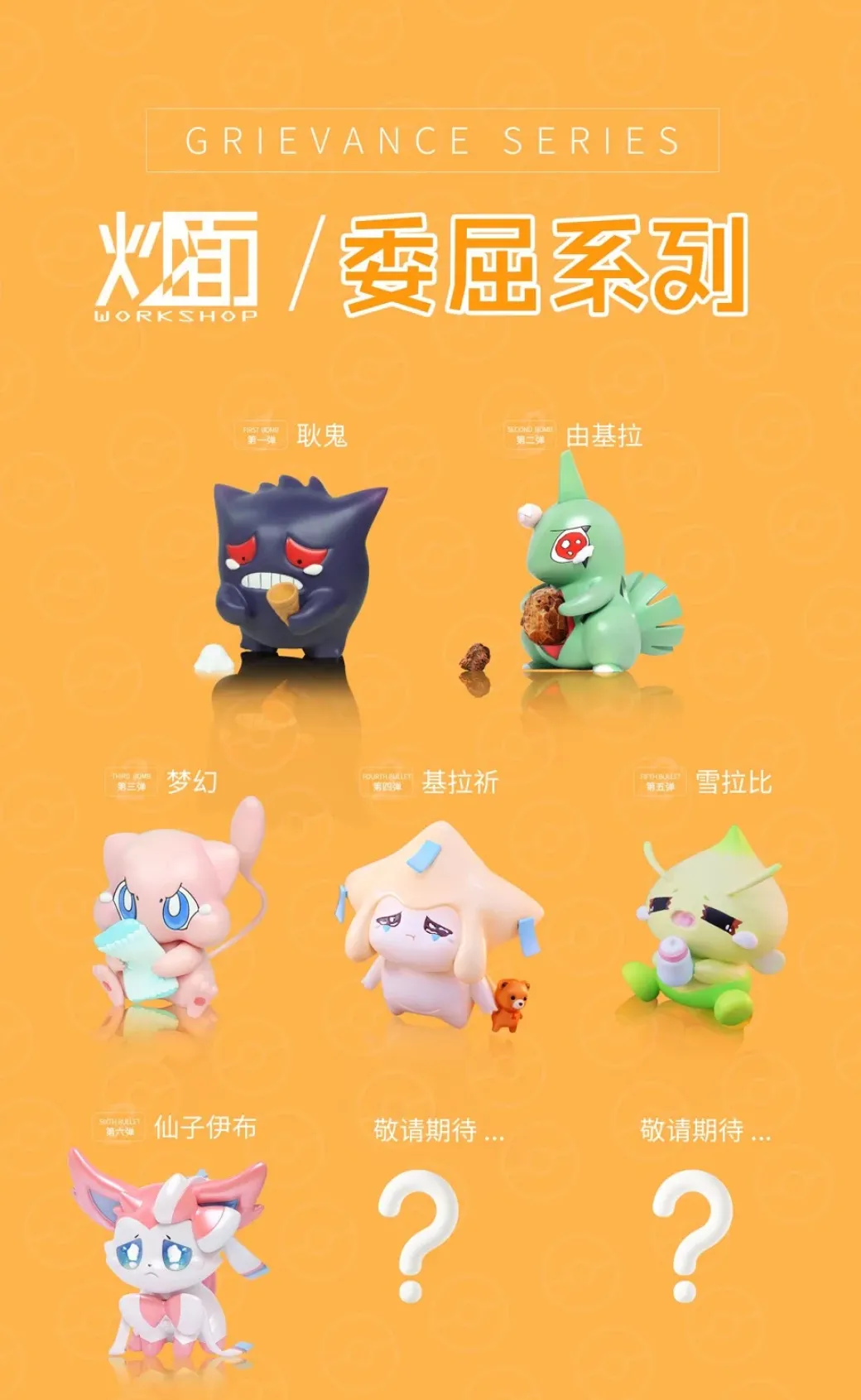 Wronged Series Sylveon - Pokemon Resin Statue - CM Studio